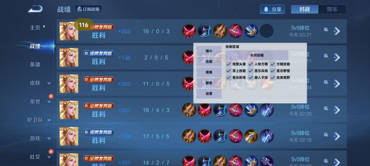 和平精英辅助【恶魔之眼】